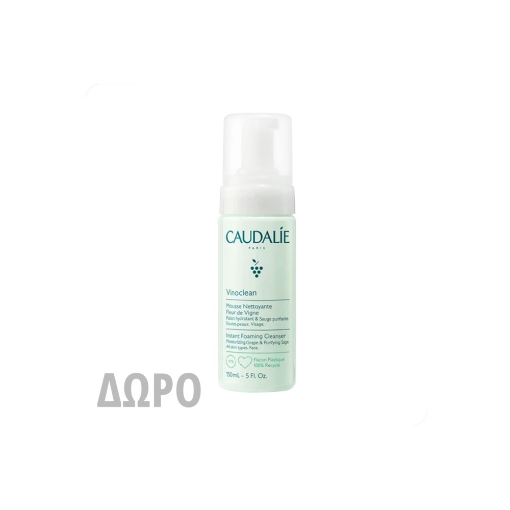 Caudalie Vinoclean Foaming Cleanser Αφρός Καθαρισμού Προσώπου 150ml